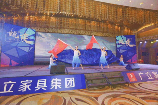 廣立家具集團(tuán)2019答謝晚會(huì)