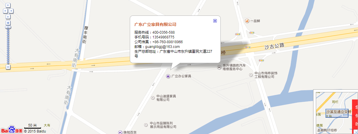 廣東廣立家具有限公司